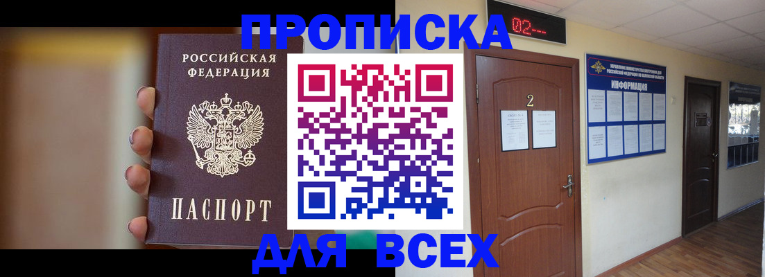 временная регистрация для школы в Твери