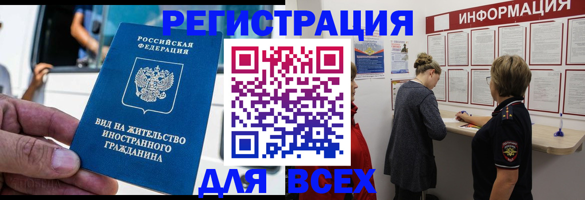 прописка в квартире в Твери
