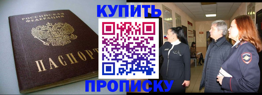 временная регистрация в Твери